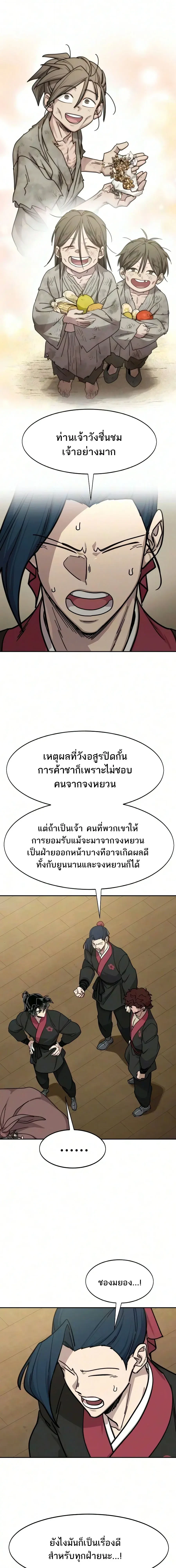 หน้า 7 จาก 18