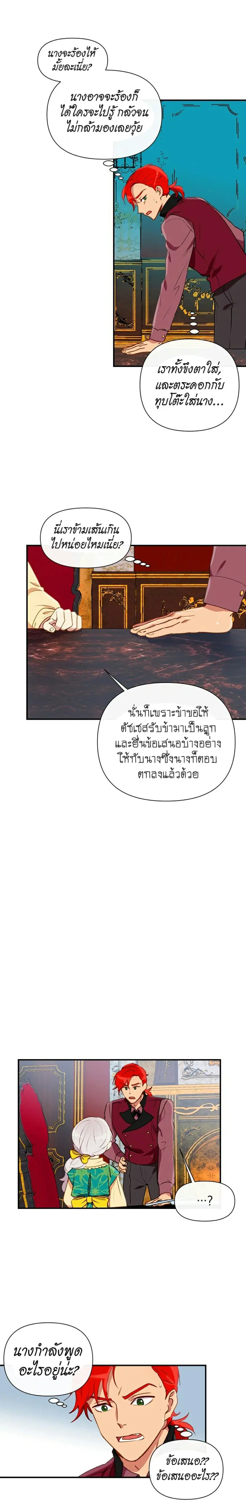 หน้า 7 จาก 18
