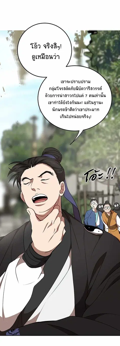 หน้า 35 จาก 75