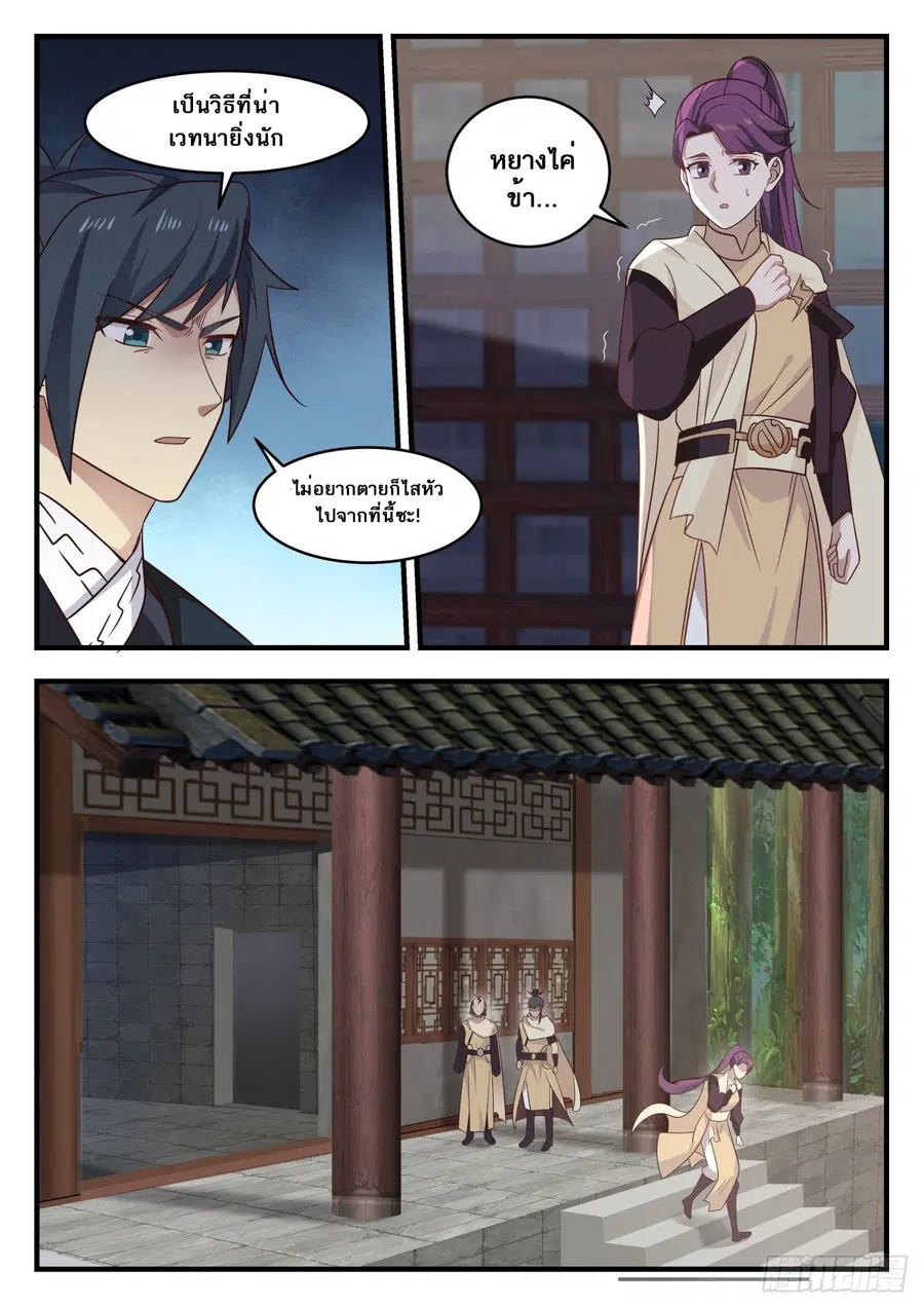 หน้า 2 จาก 14