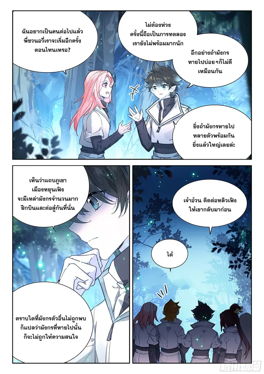 หน้า 4 จาก 18