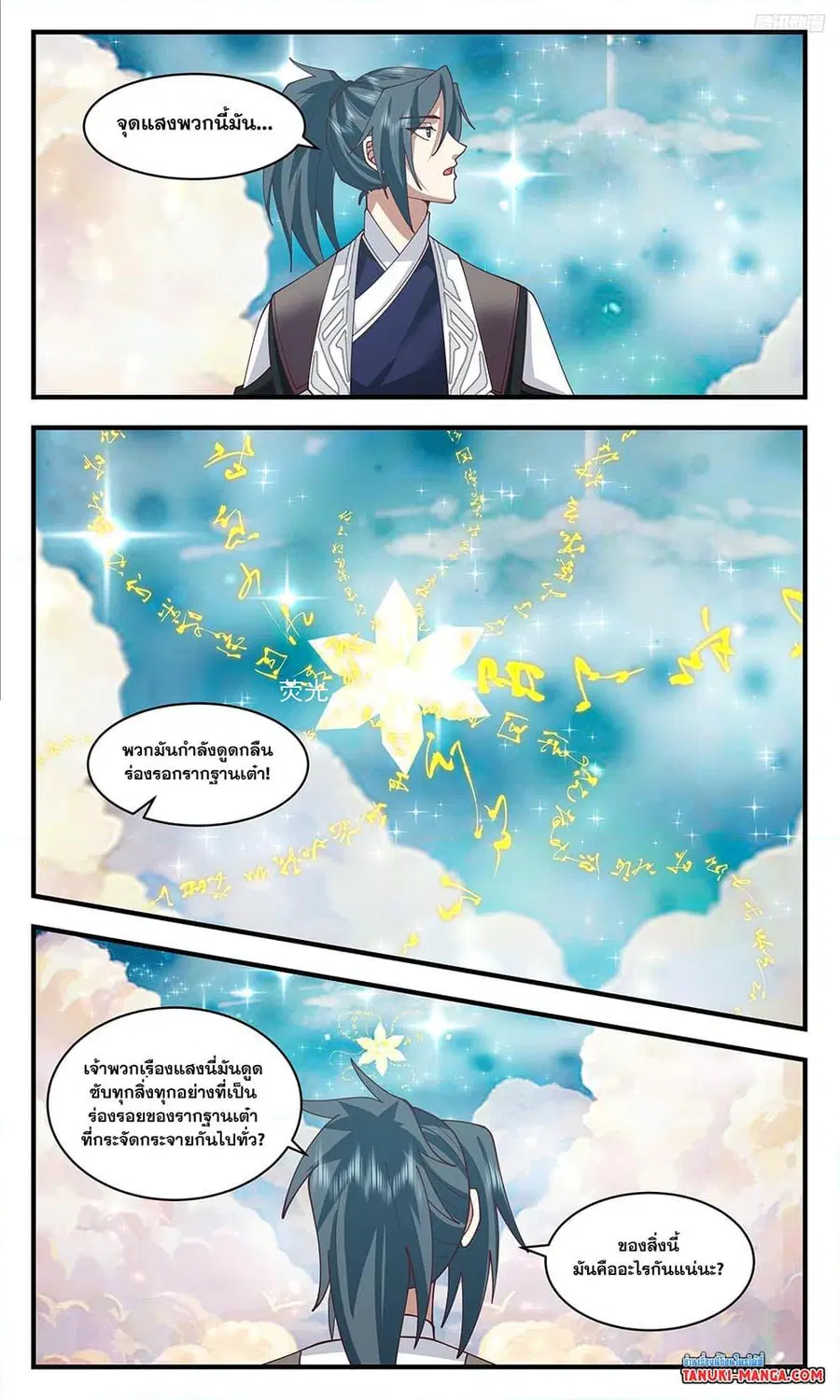 หน้า 5 จาก 13
