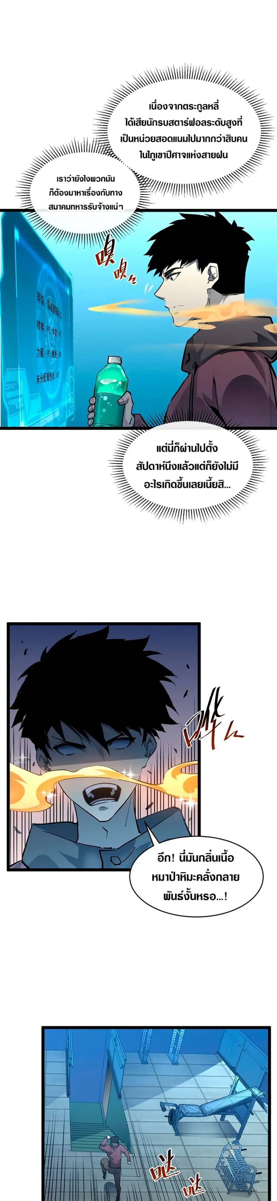 หน้า 9 จาก 16