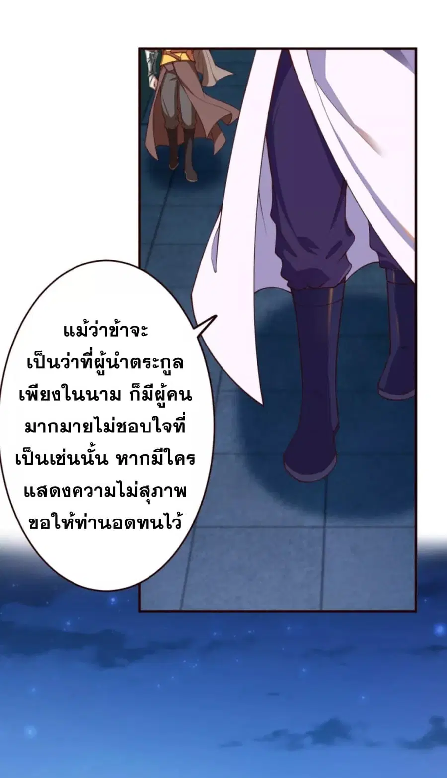 หน้า 7 จาก 18