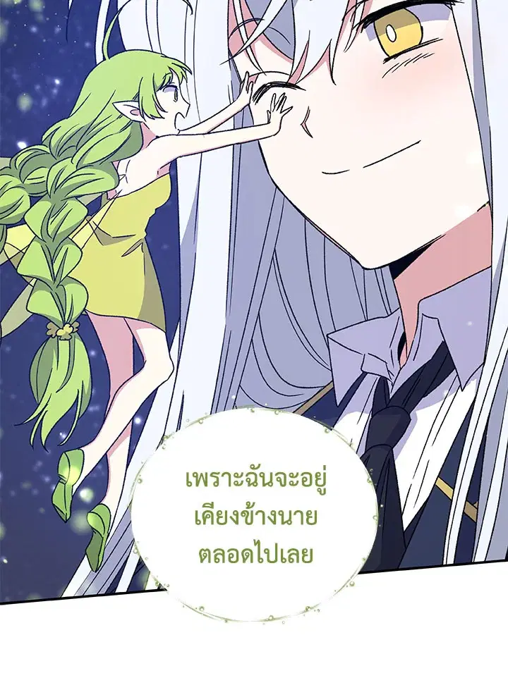หน้า 78 จาก 105
