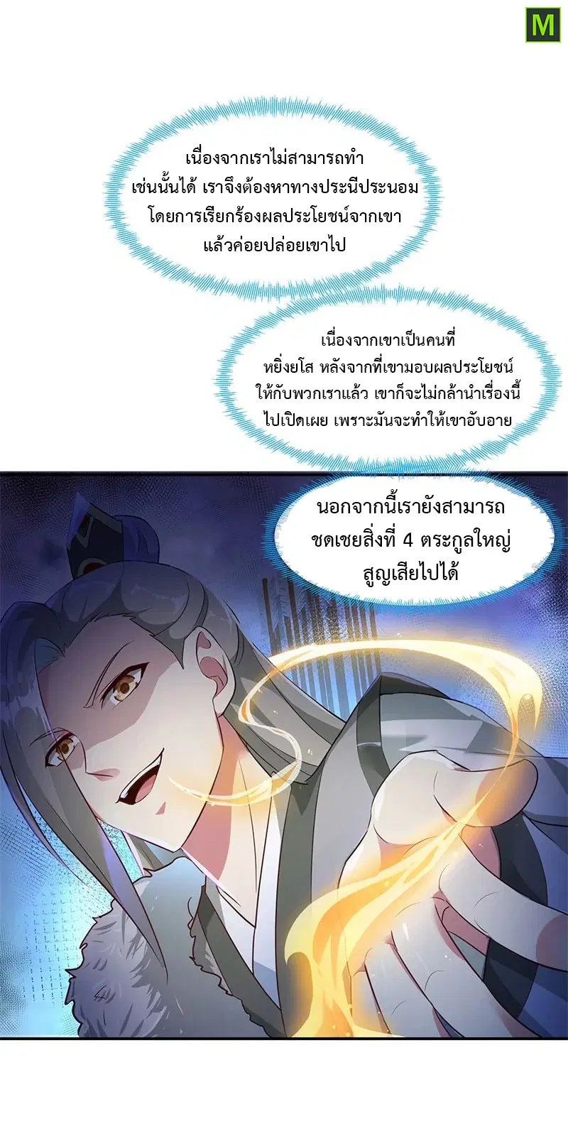 หน้า 19 จาก 27