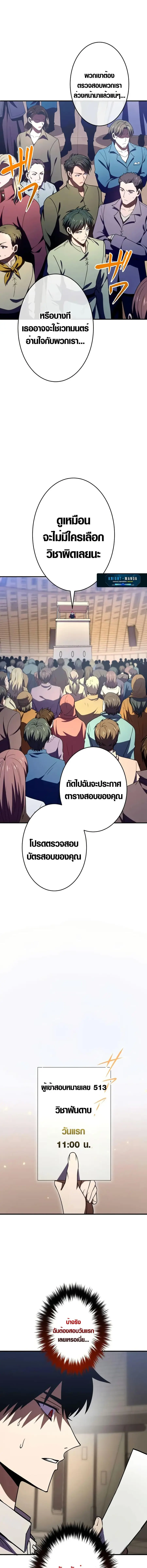 หน้า 7 จาก 20