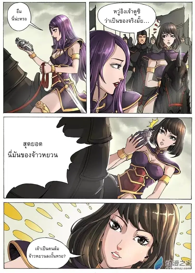 หน้า 6 จาก 17