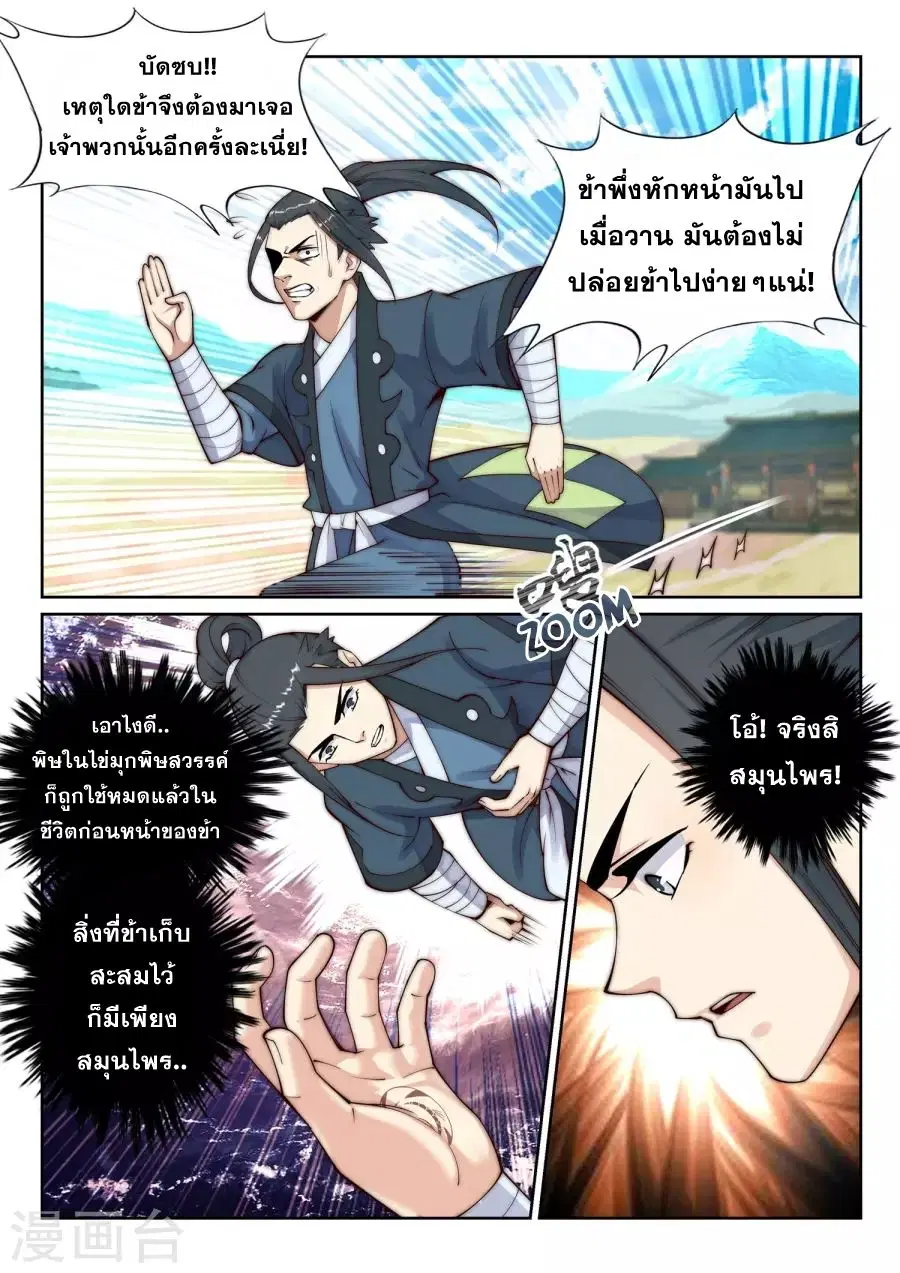 หน้า 5 จาก 14