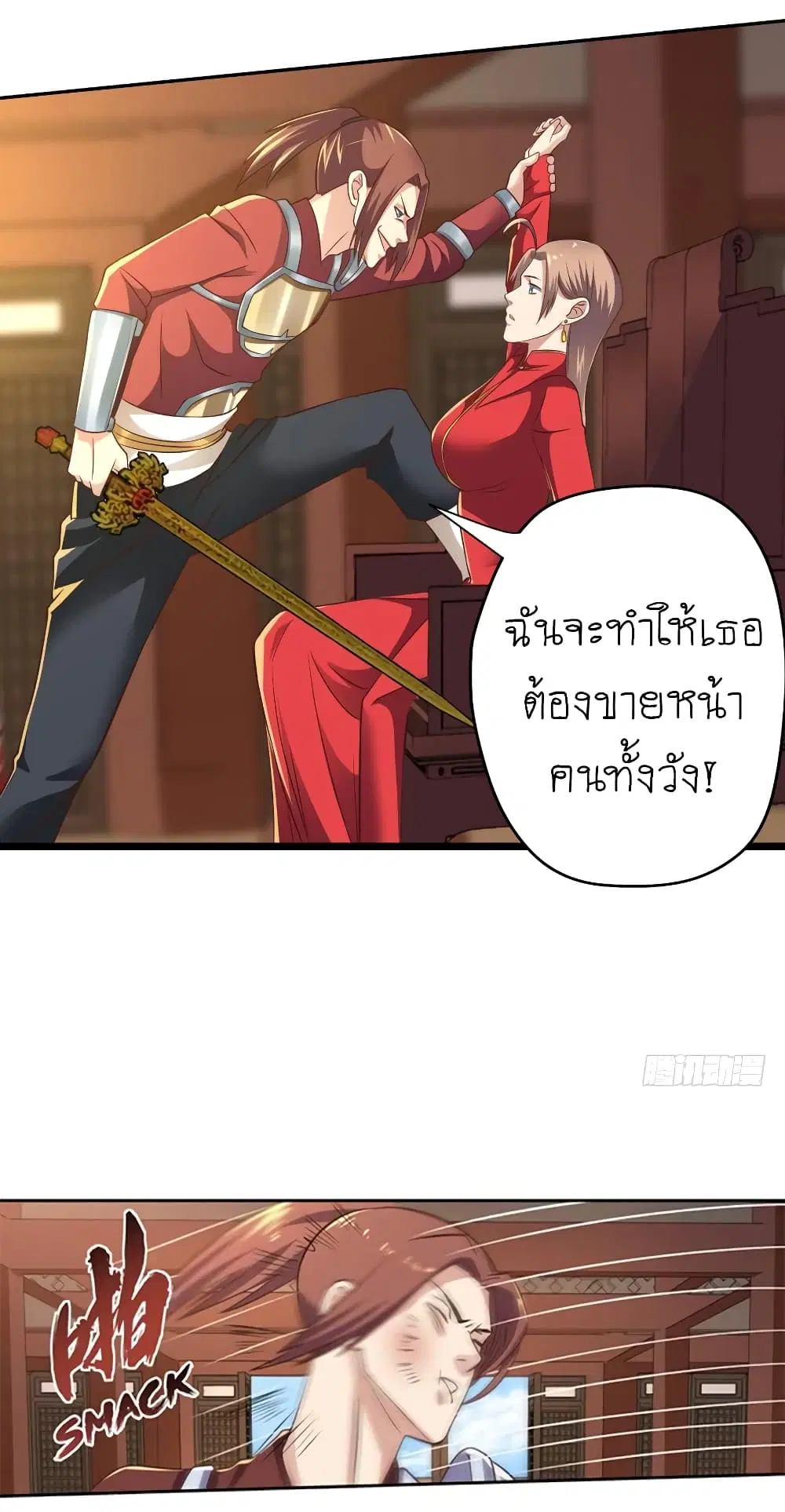หน้า 8 จาก 23