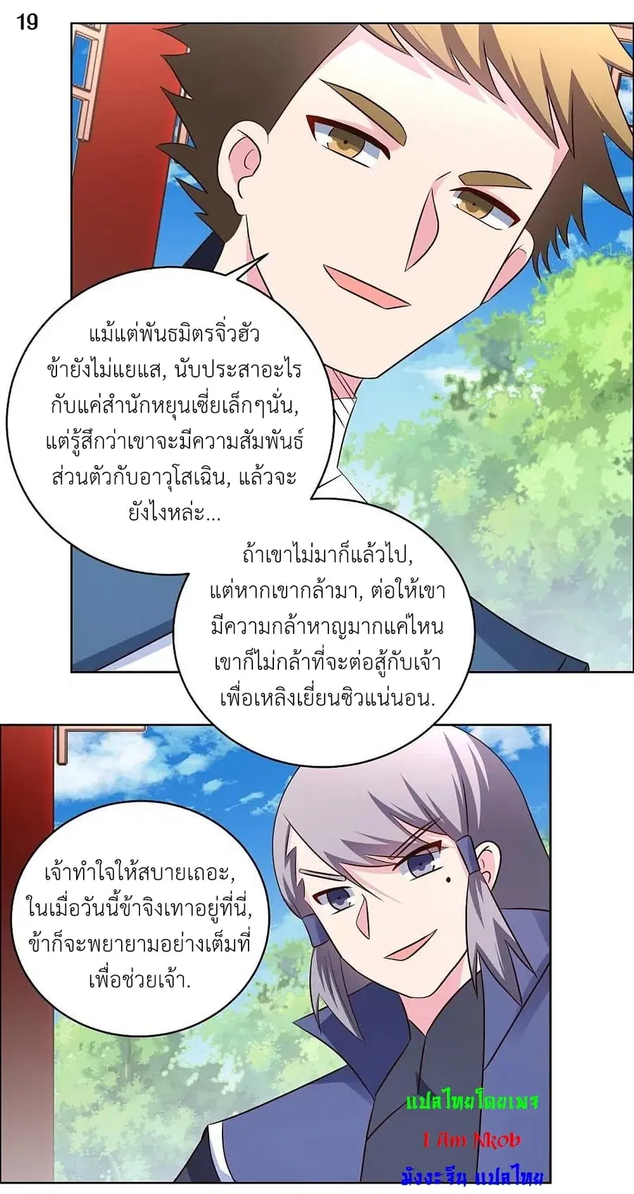 หน้า 21 จาก 27