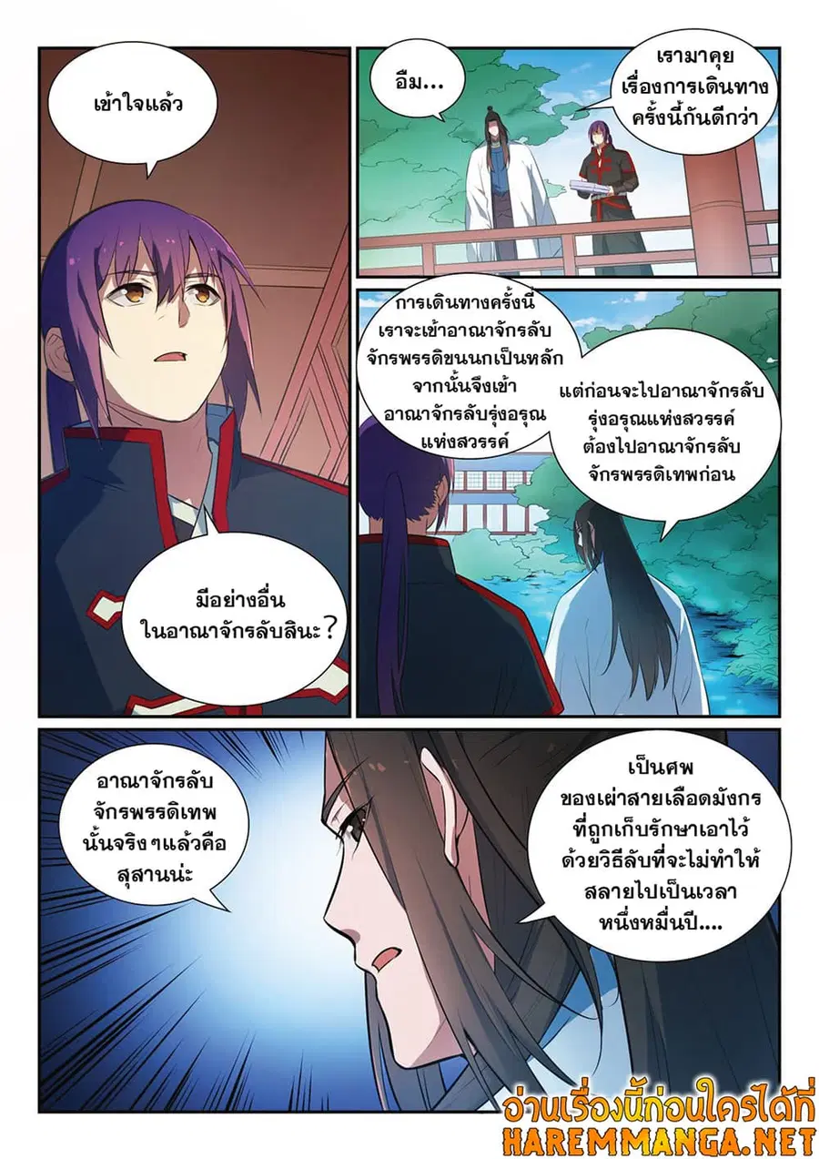 หน้า 14 จาก 15