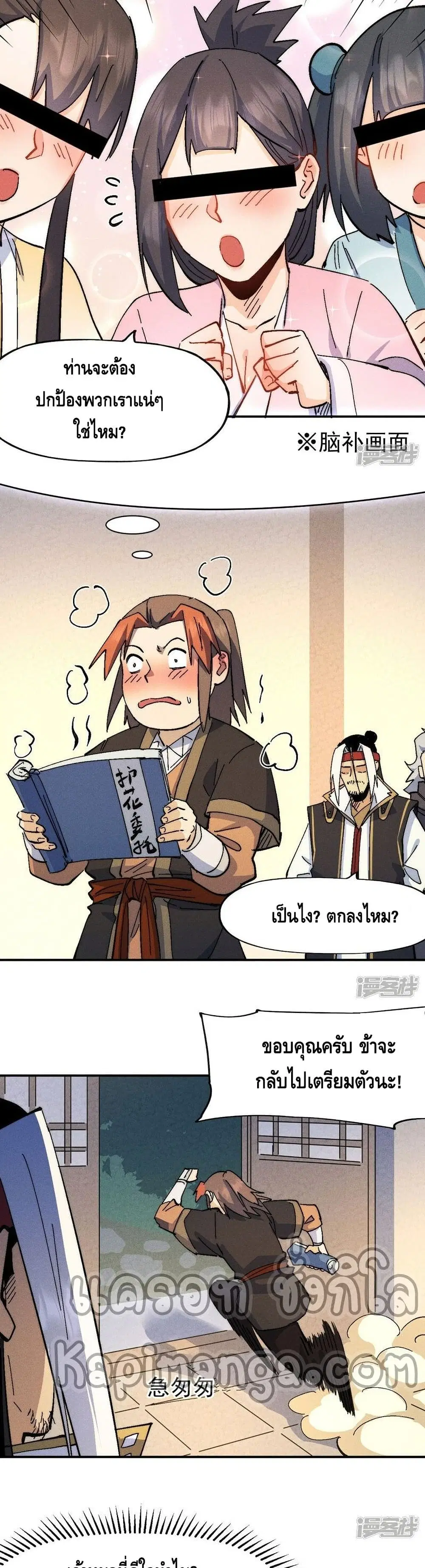 หน้า 3 จาก 22