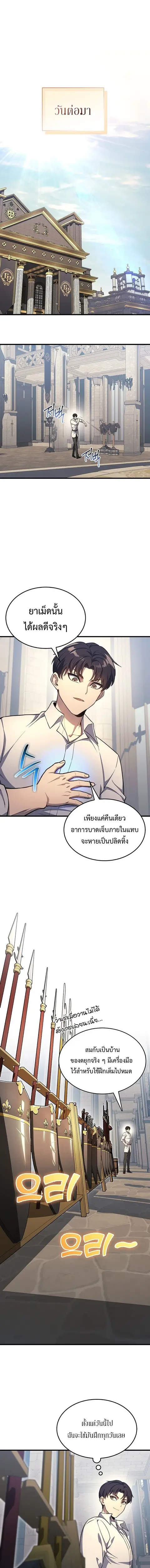 หน้า 10 จาก 18