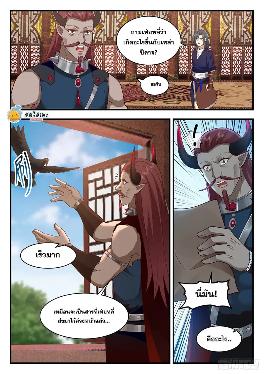 หน้า 3 จาก 13