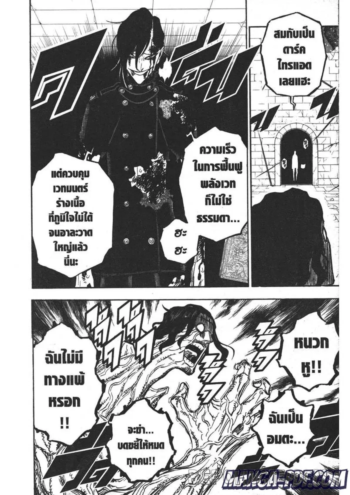 หน้า 8 จาก 17