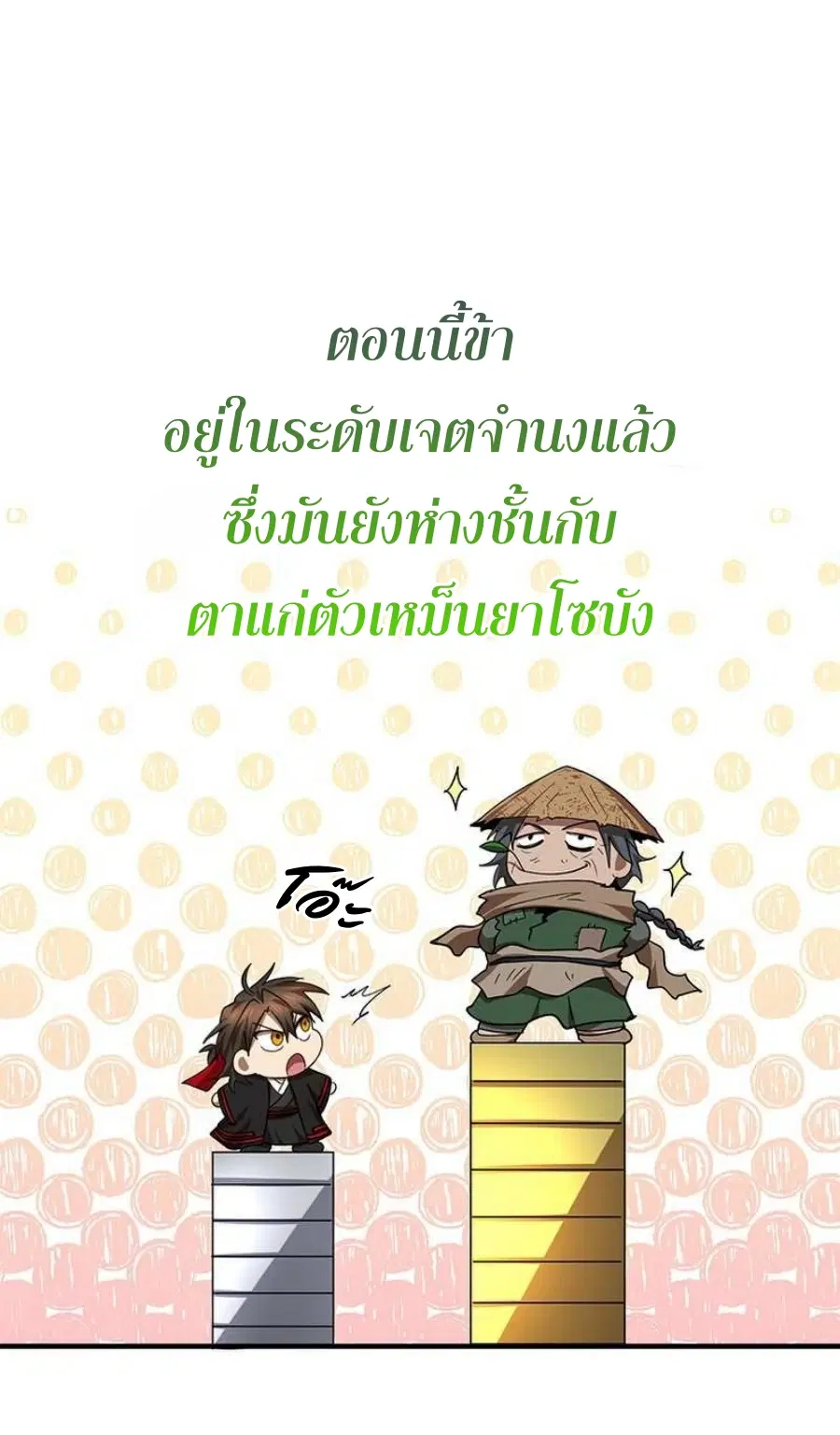 หน้า 59 จาก 67