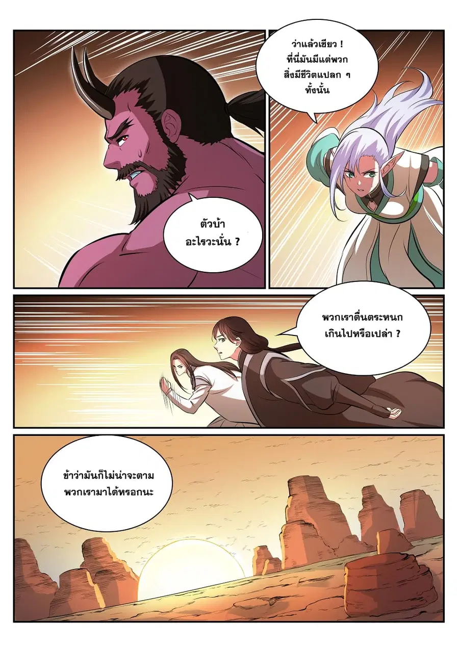 หน้า 5 จาก 10