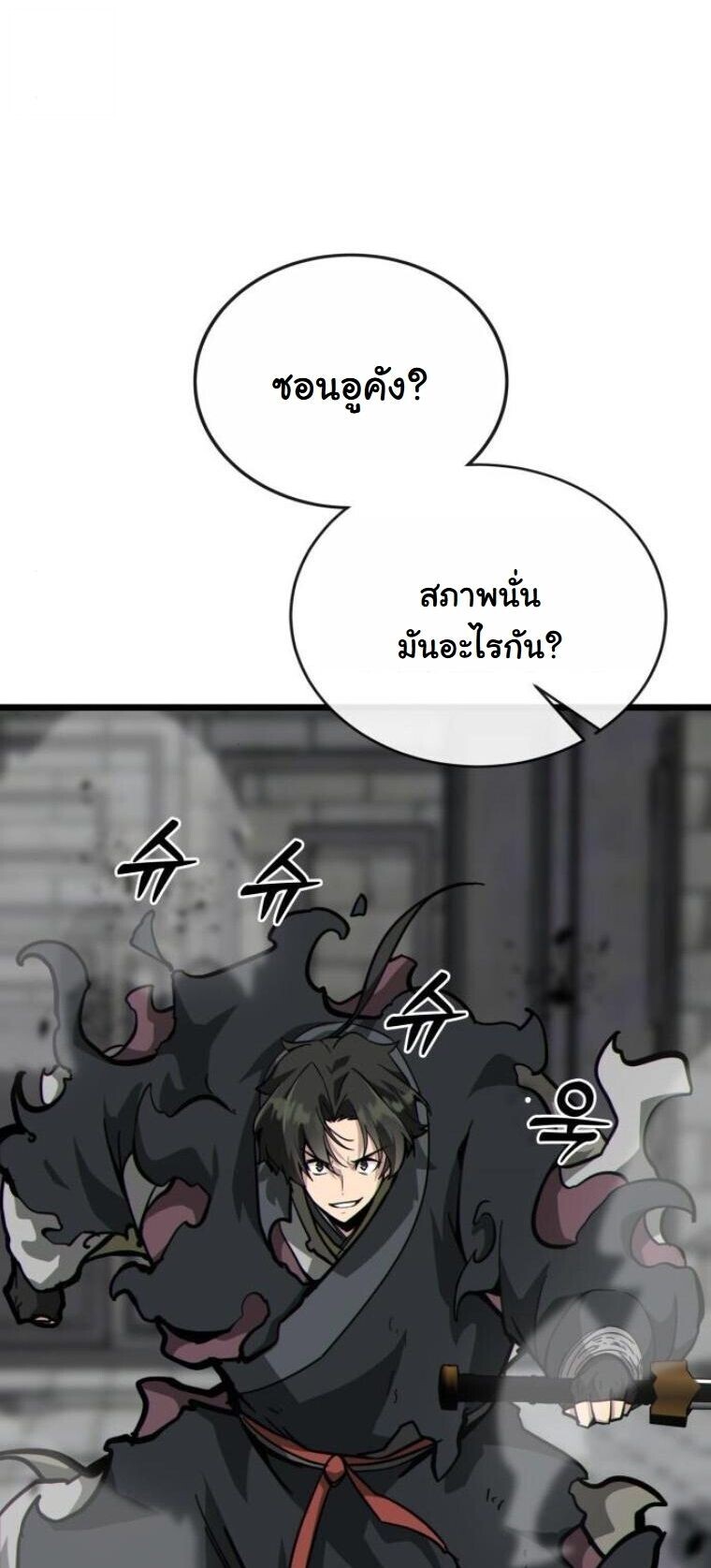 หน้า 84 จาก 100