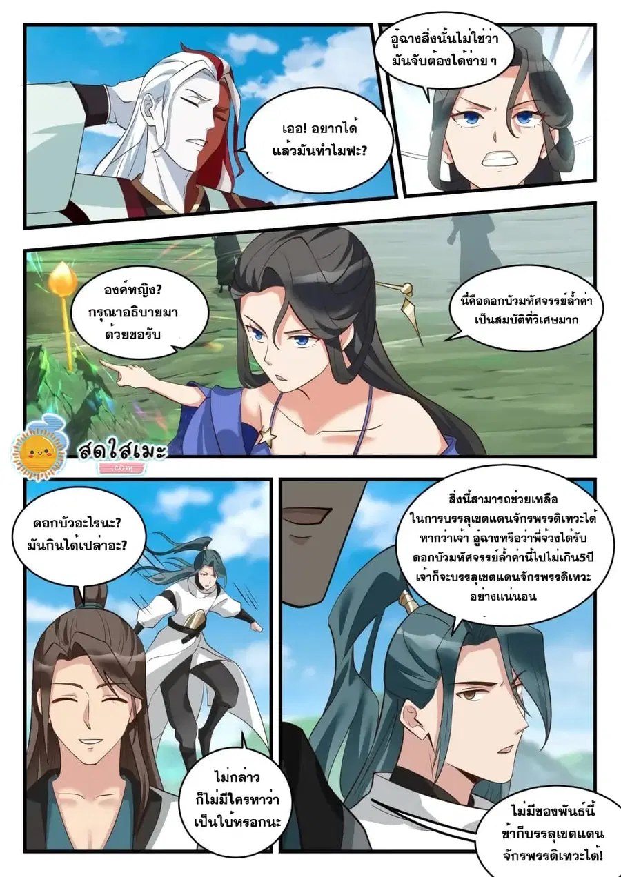 หน้า 10 จาก 14