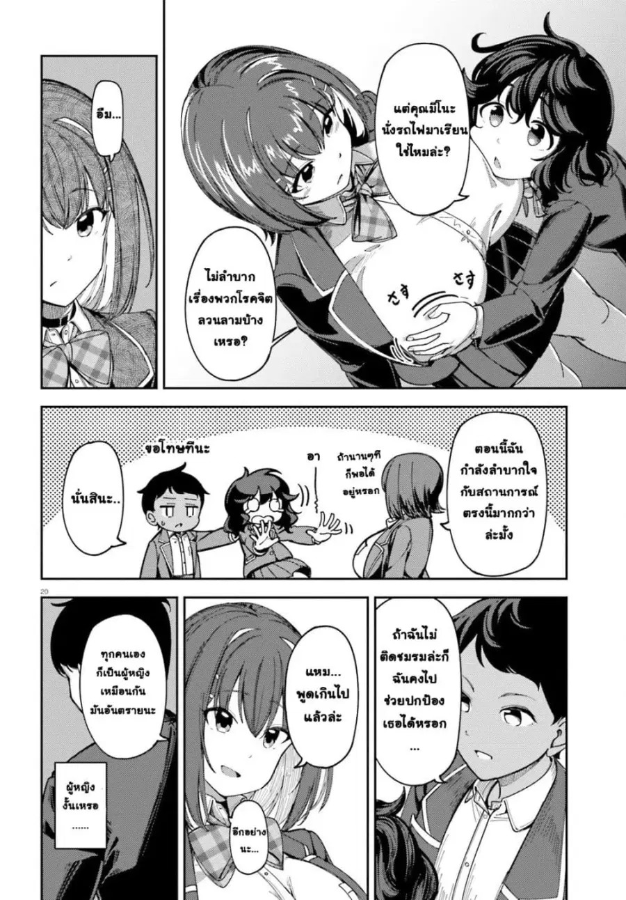 หน้า 19 จาก 36