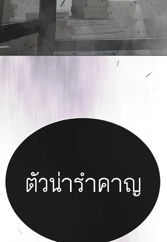 หน้า 253 จาก 257