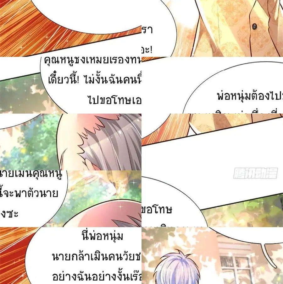 หน้า 3 จาก 14