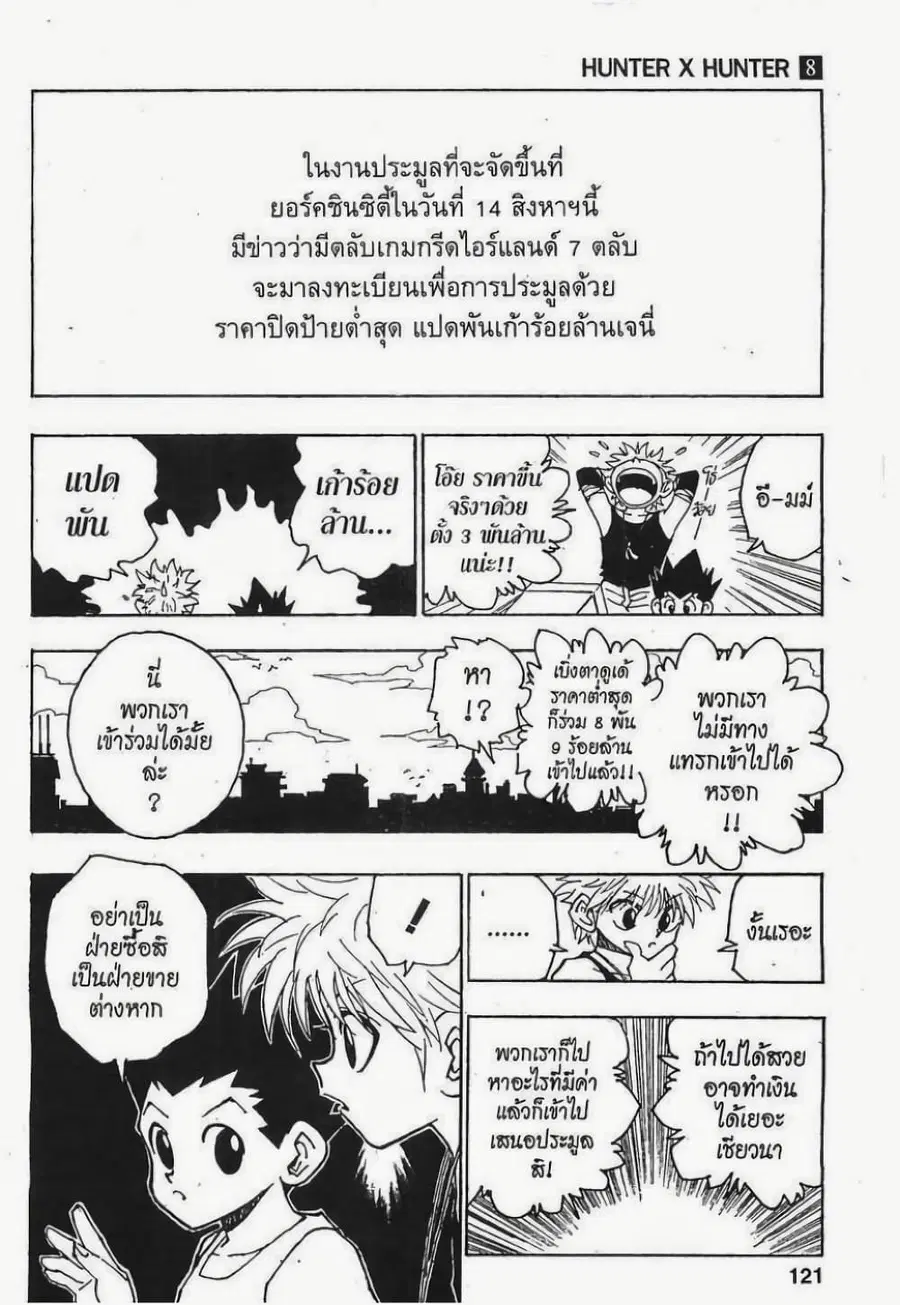 หน้า 7 จาก 19