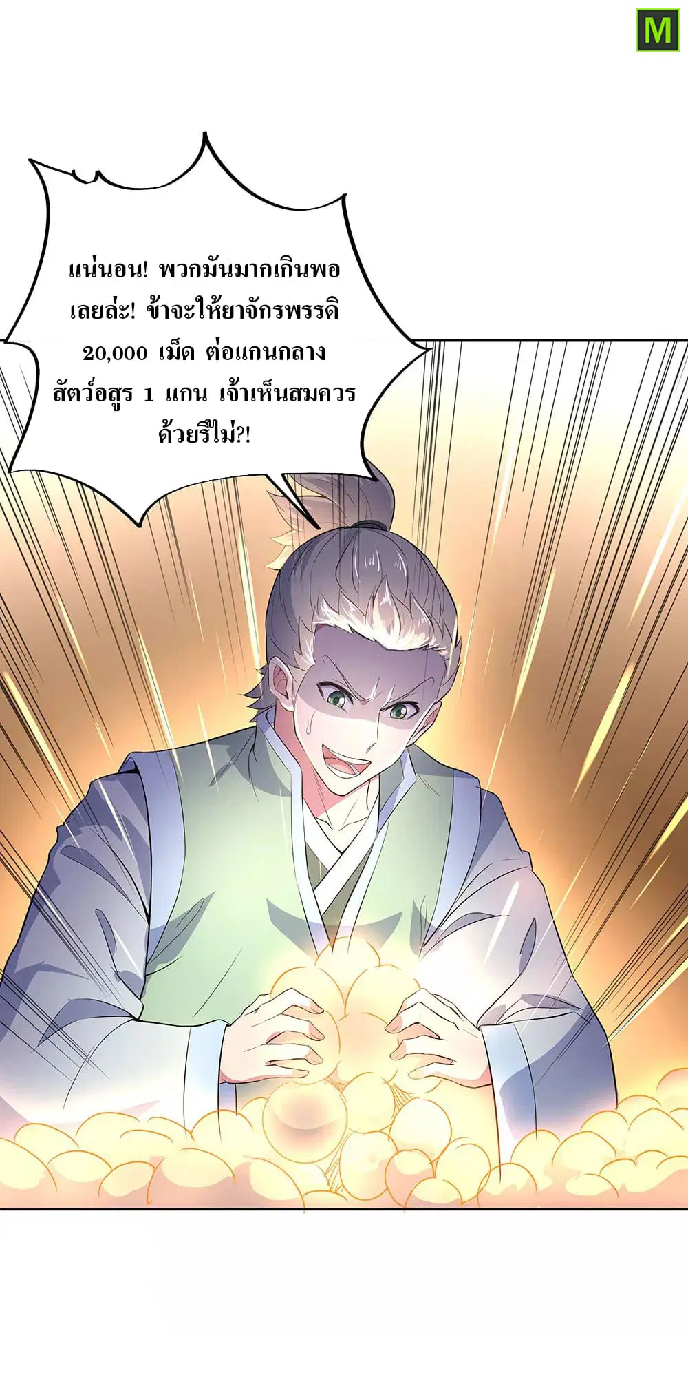 หน้า 12 จาก 34