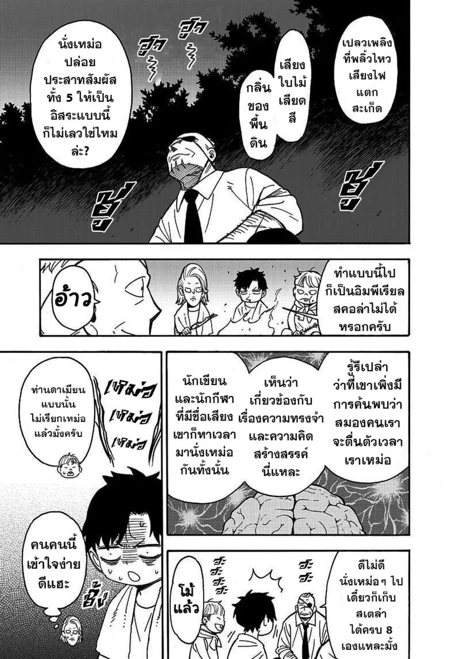 หน้า 17 จาก 23