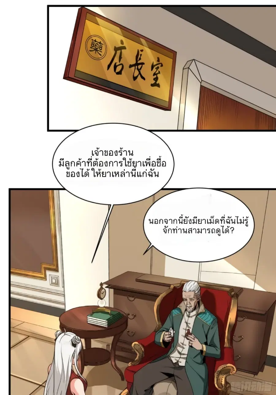 หน้า 25 จาก 36