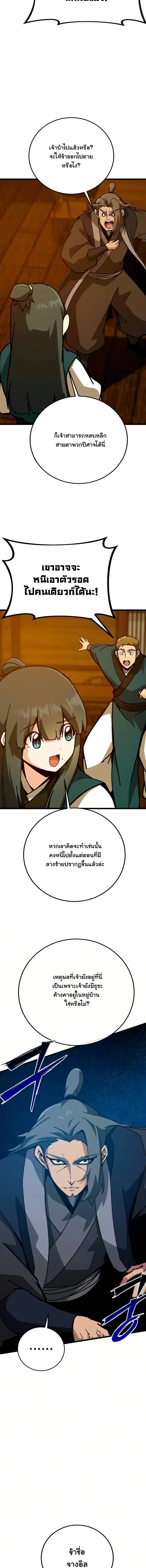 หน้า 9 จาก 26