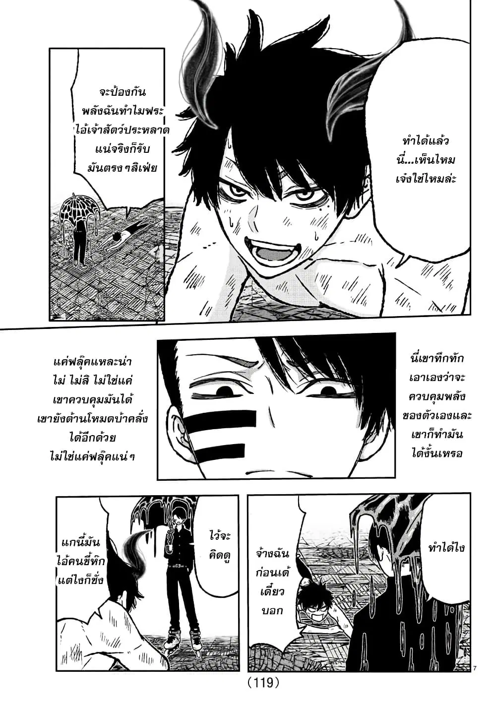 หน้า 7 จาก 24