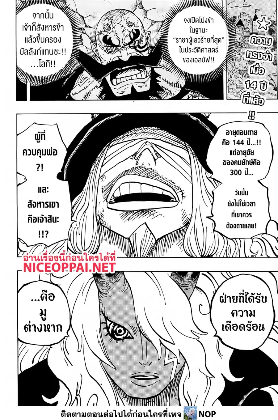 หน้า 2 จาก 13