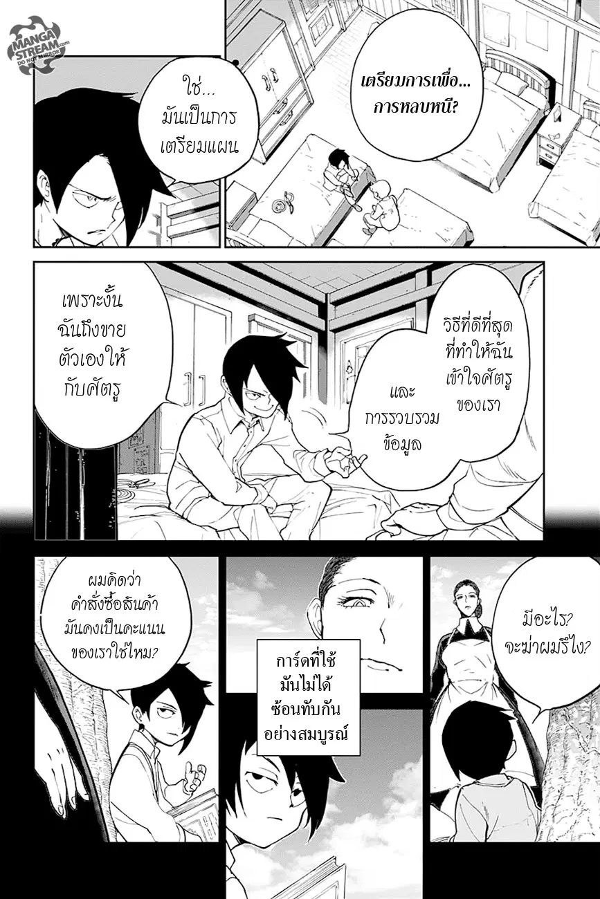 หน้า 4 จาก 20