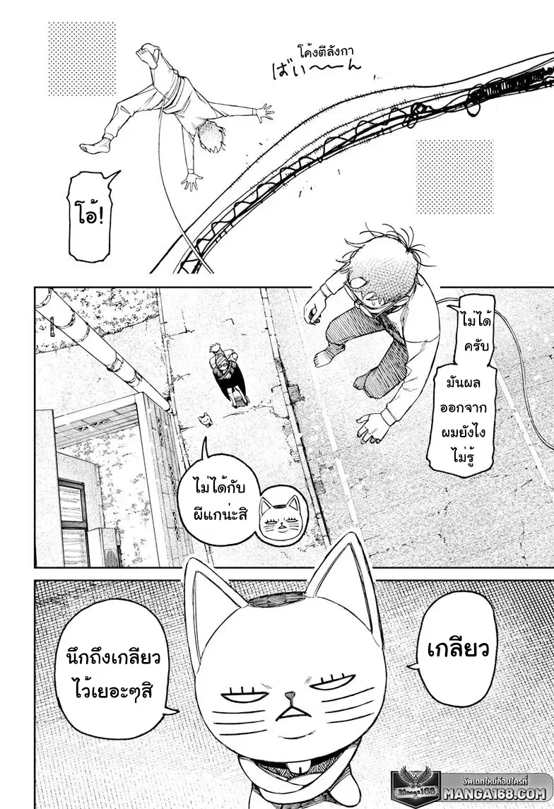 หน้า 8 จาก 19