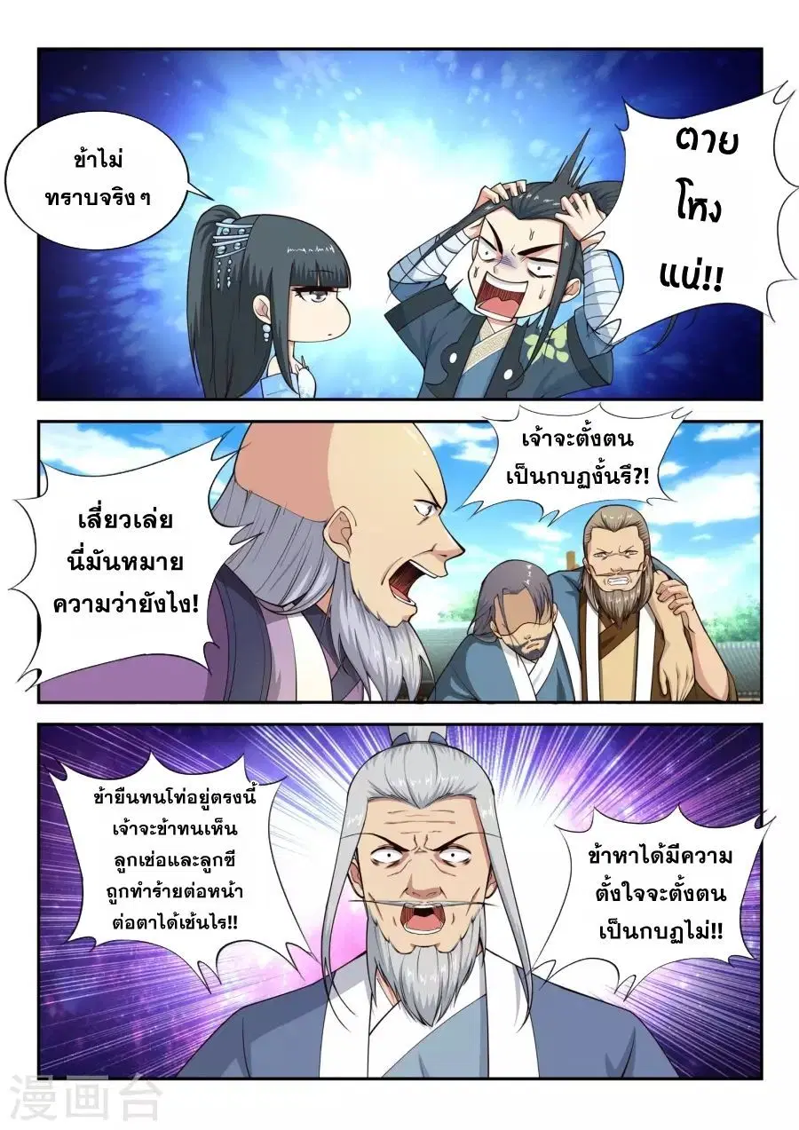 หน้า 7 จาก 15