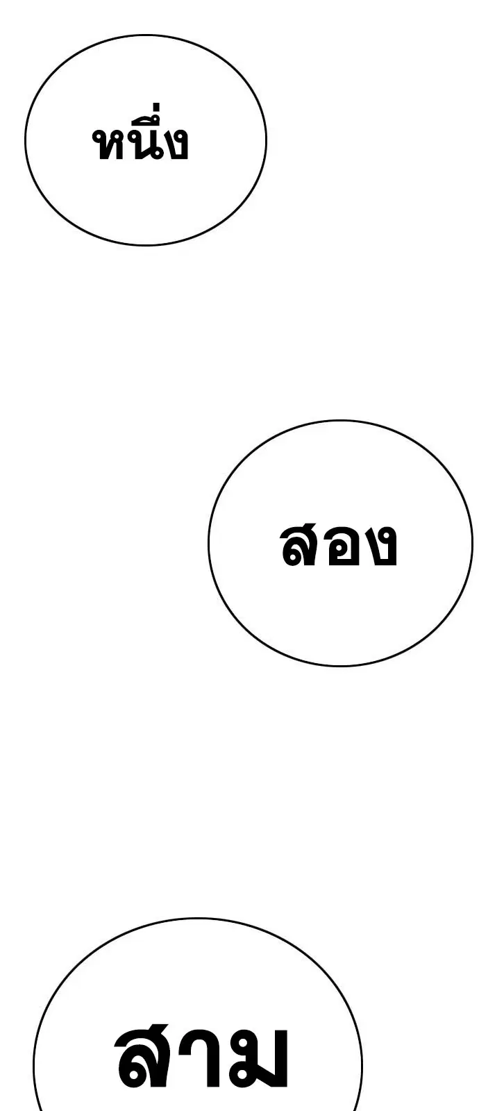 หน้า 101 จาก 103