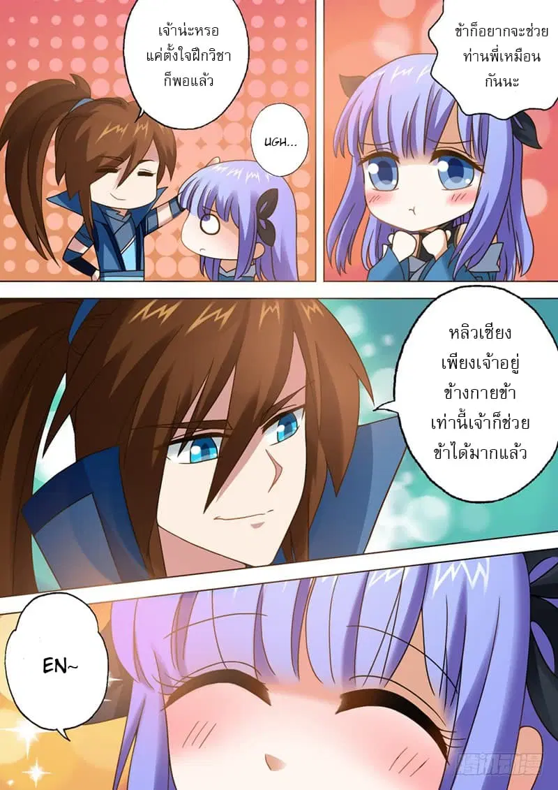 หน้า 8 จาก 13