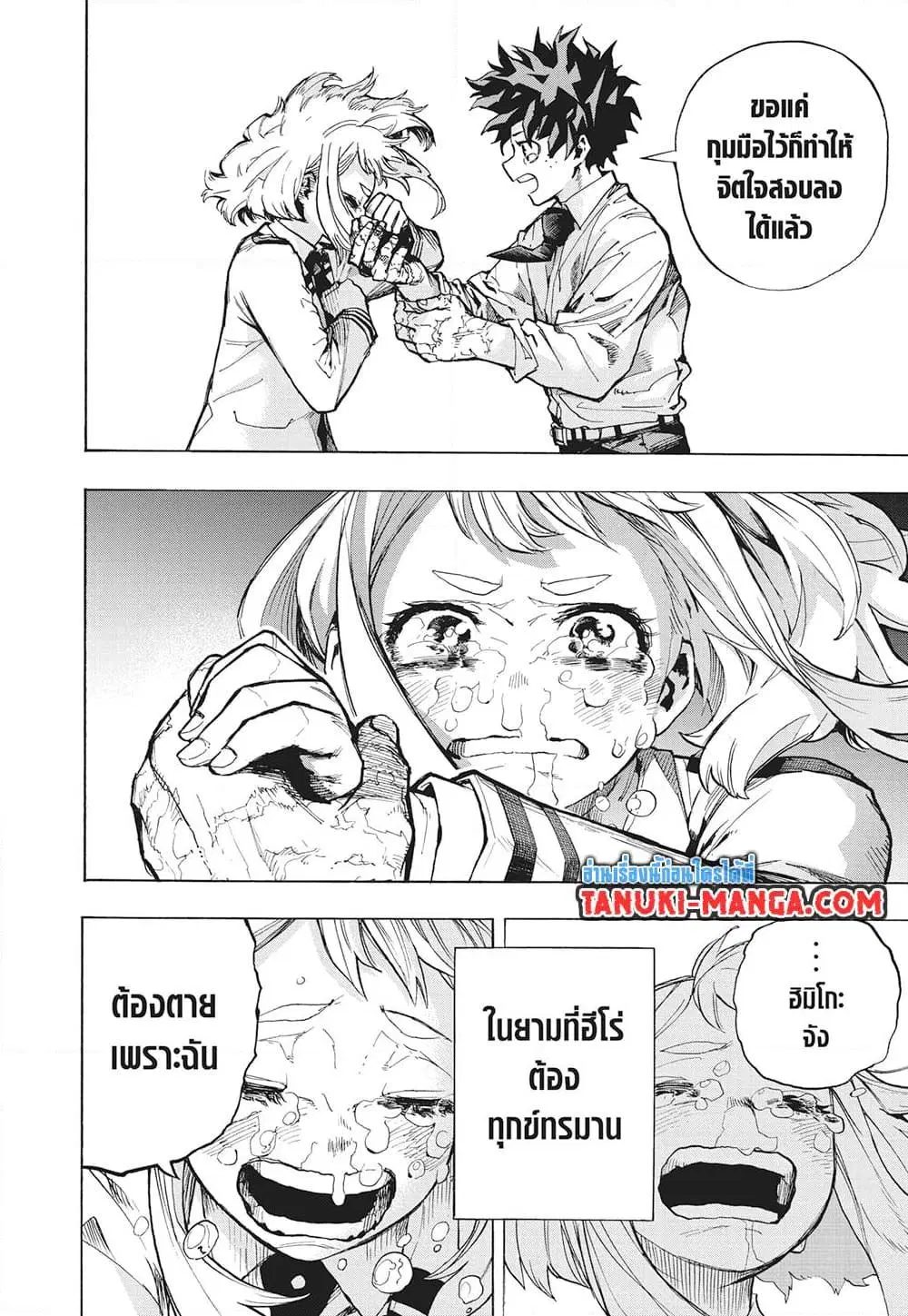 หน้า 9 จาก 16