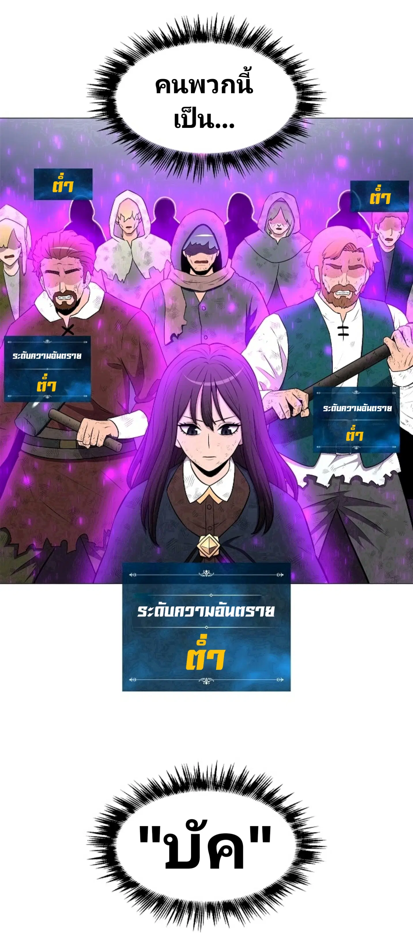 หน้า 55 จาก 76