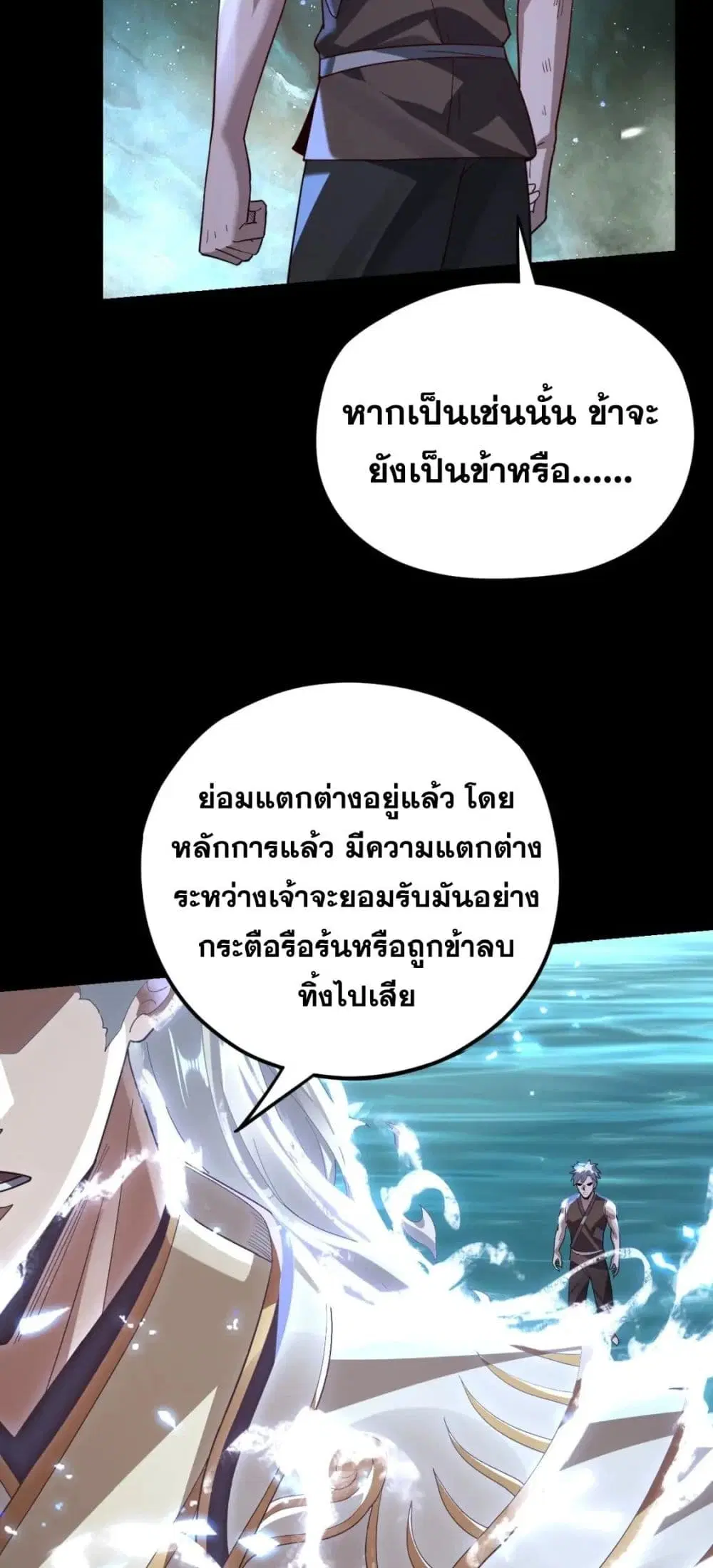 หน้า 7 จาก 52
