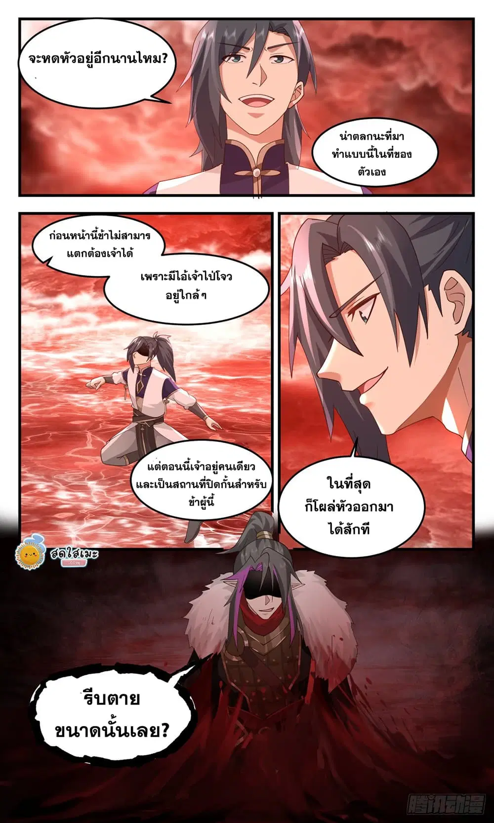 หน้า 5 จาก 10