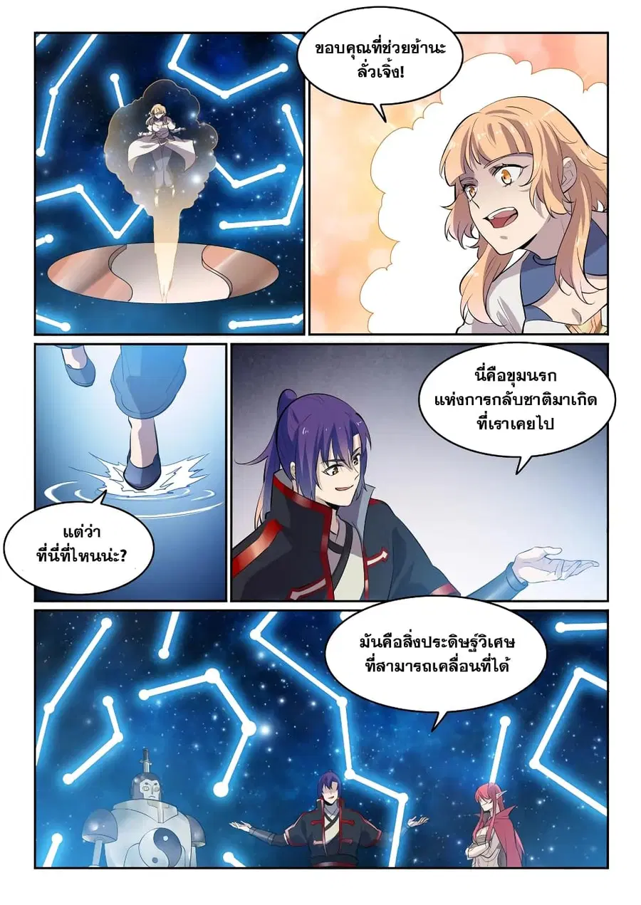 หน้า 7 จาก 12
