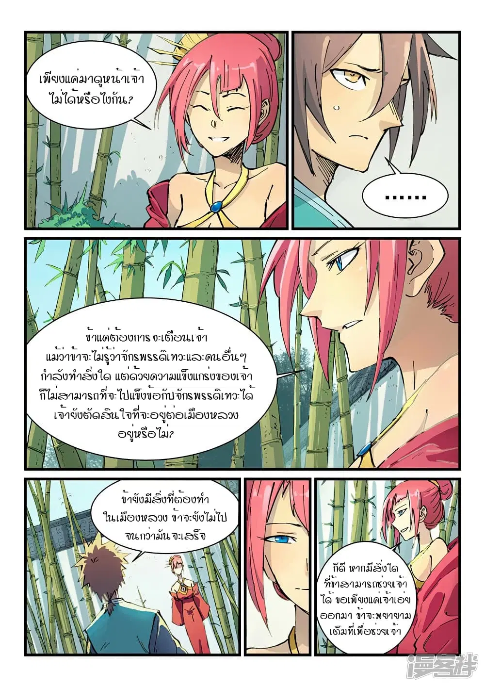 หน้า 5 จาก 10