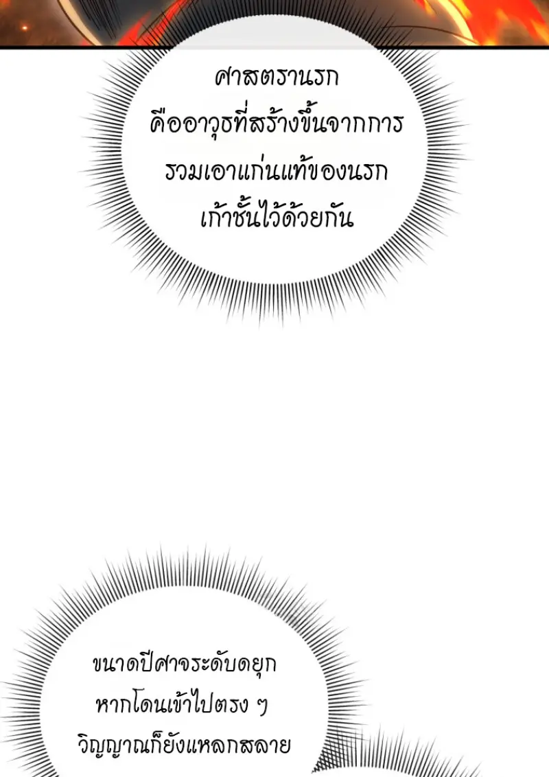 หน้า 38 จาก 144
