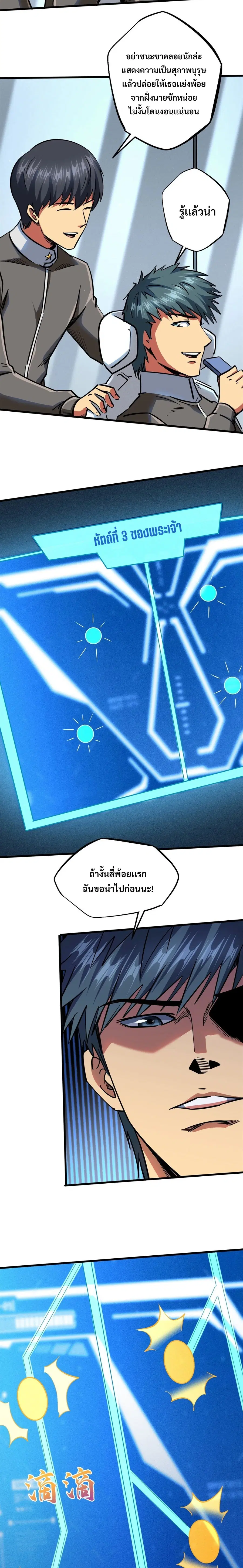 หน้า 8 จาก 11