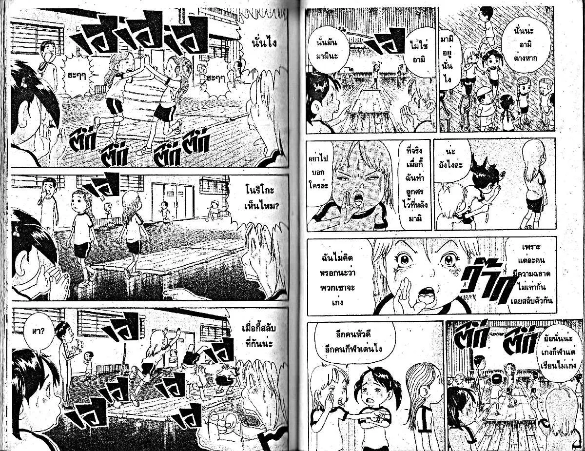 หน้า 5 จาก 7