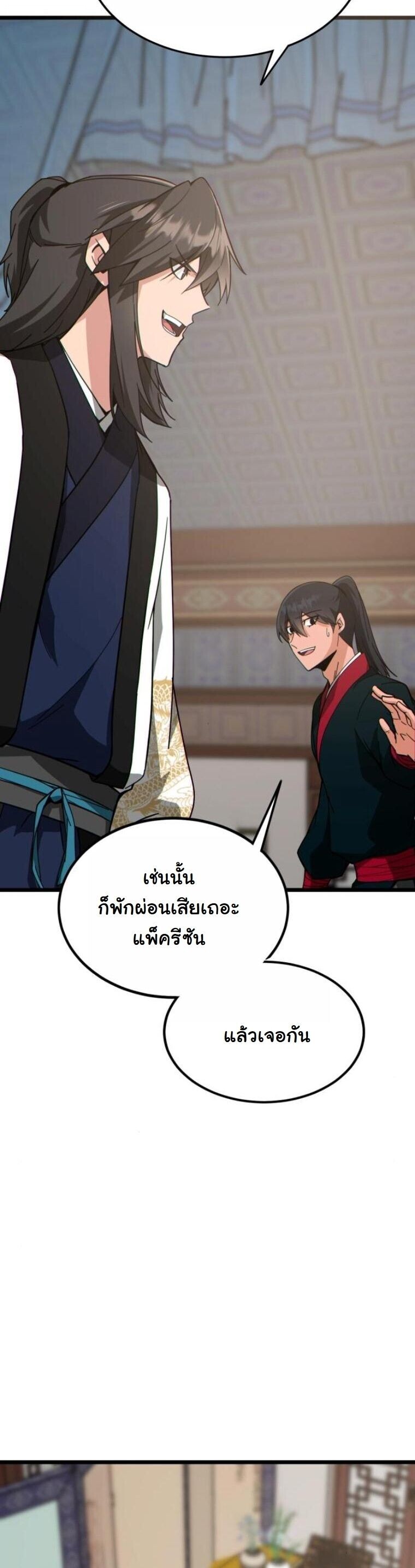 หน้า 23 จาก 79