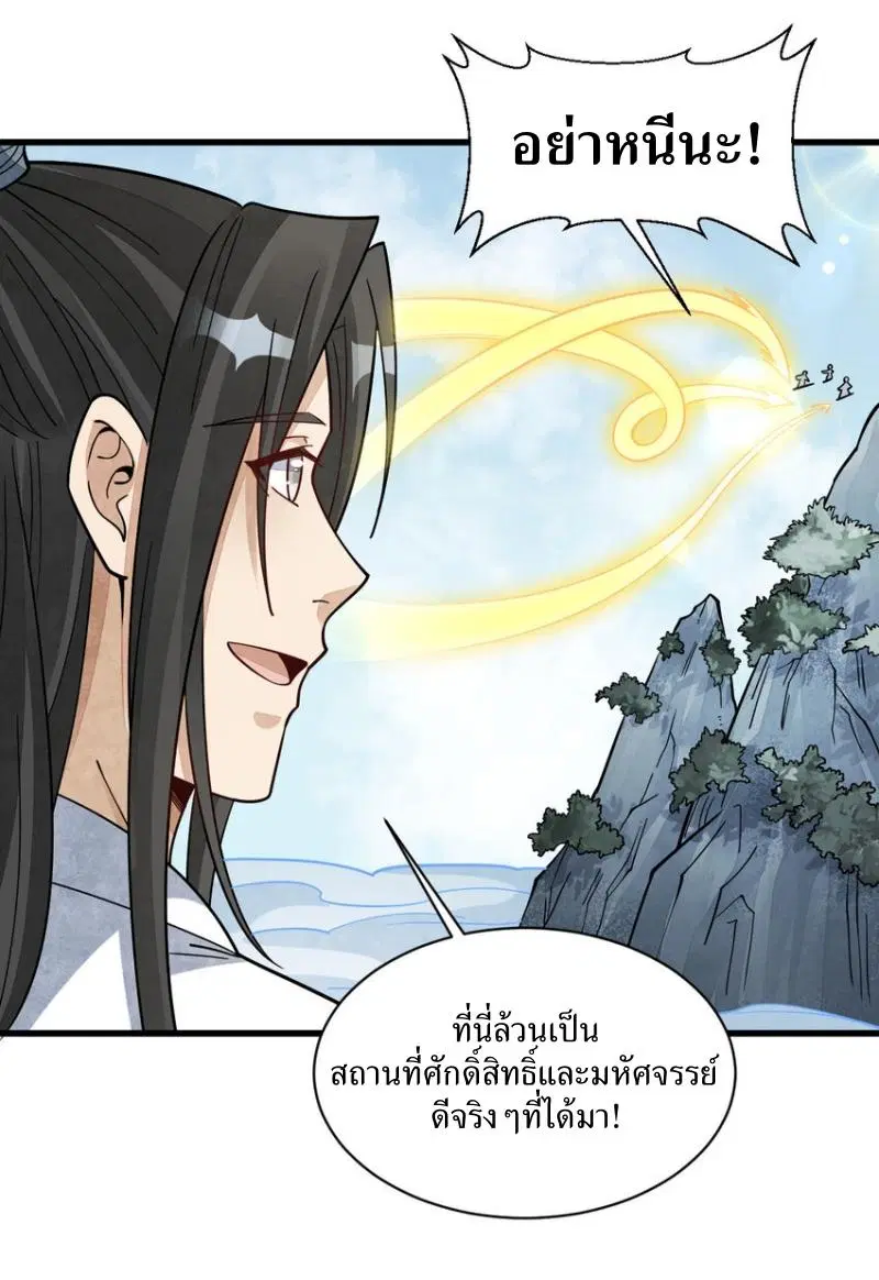 หน้า 36 จาก 42